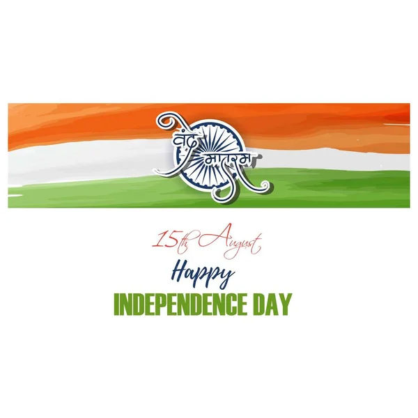 Εικονογράφηση Διάνυσμα Για Την Ημέρα Της Ινδικής Ανεξαρτησίας Hindi Κείμενο — Διανυσματικό Αρχείο