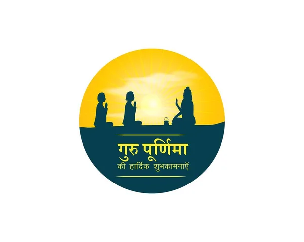 Ilustração Vetorial Guru Purnima Com Texto Hindi Significa Guru Purnima —  Vetores de Stock