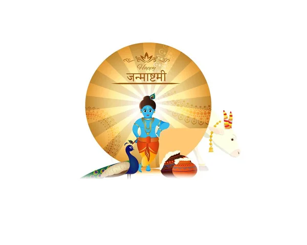 インドの祭りのためのお祝いの背景の概念Janamashtamiテキスト平均Janamashtami ベクターイラスト お祝いのバナー チラシ — ストックベクタ