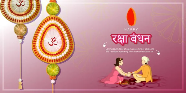 Festival Indio Ofrecen Banner Saludo Concepto Fondo Para Raksha Bandhan — Vector de stock