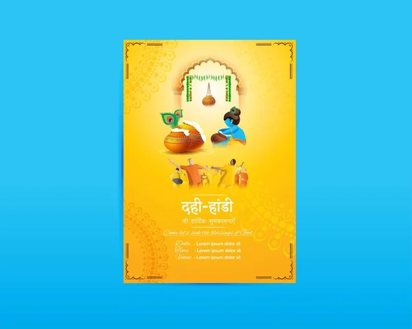 Vektorillustration Für Indisches Fest Dahi Handi Geschriebener Text Bedeutet Topf — Stockvektor