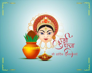 Durga puja metniyle Mutlu Durga Puja arkaplanda Tanrıça Durga Surat 'ın resmedilmesi Durga Puja anlamına gelir