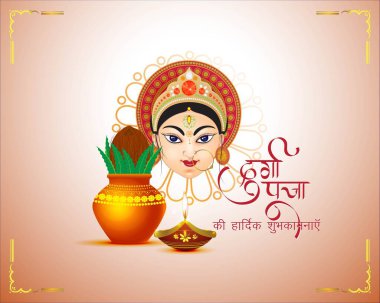 Durga puja metniyle Mutlu Durga Puja arkaplanda Tanrıça Durga Surat 'ın resmedilmesi Durga Puja anlamına gelir