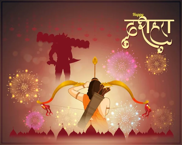Vektor Illustration För Hälsningar Med Glada Dussehra Hindu Festival Indien — Stock vektor