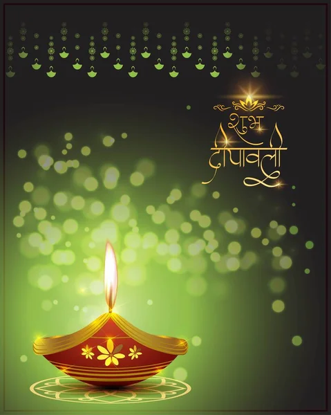 Vector Illustratie Voor Begroetingen Met Gelukkig Diwali Festival India — Stockvector