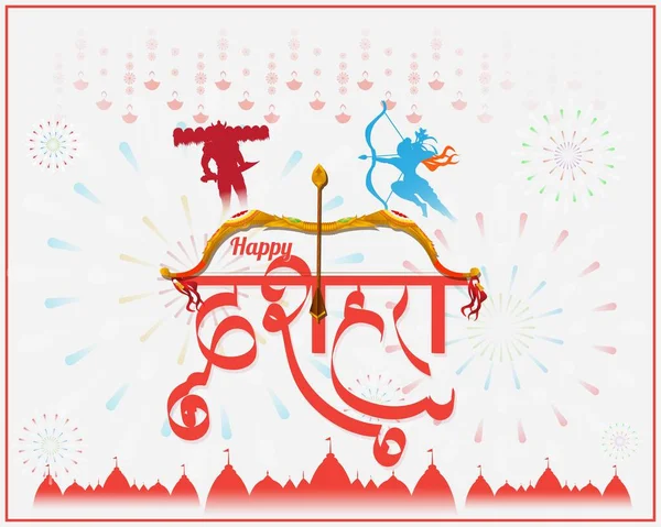 Vektorillustration Für Grußworte Beim Fröhlichen Dussehra Hindu Festival Indien — Stockvektor