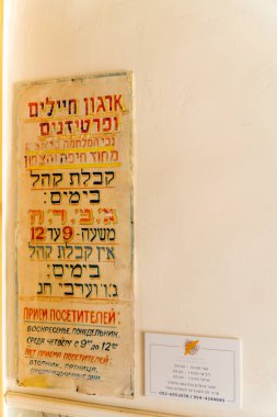 Haifa, İsrail - 09 Haziran 2018: Eski işareti Kulübü'nün kıdemli ikinci Dünya Savaşı askerleri ve partizanlar, Hadar Hacarmel mahallede, Haifa, İsrail