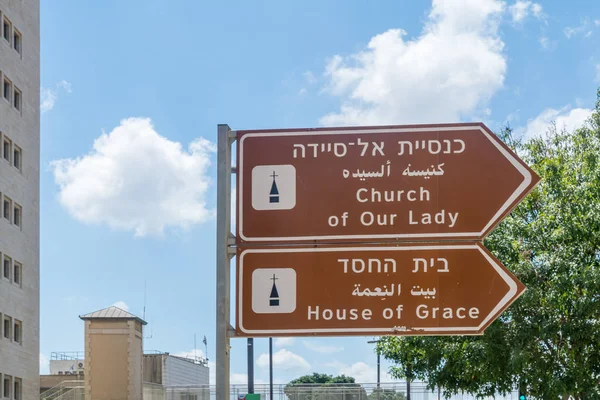 Signos Direccionales Trilingües Iglesia Nuestra Señora Casa Gracia Haifa Israel — Foto de Stock