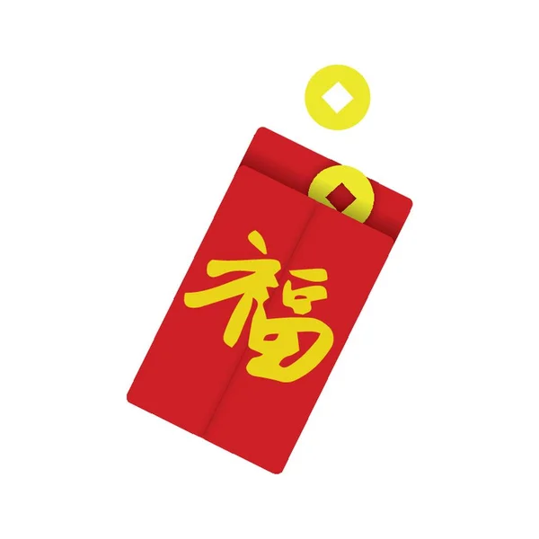 Pièces Chinoises Dans Enveloppe — Image vectorielle