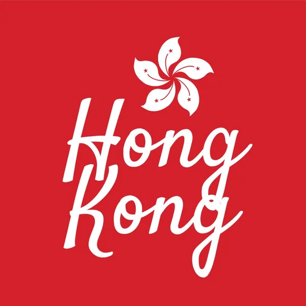 Hong Kong Design Vektor Illusztráció — Stock Vector