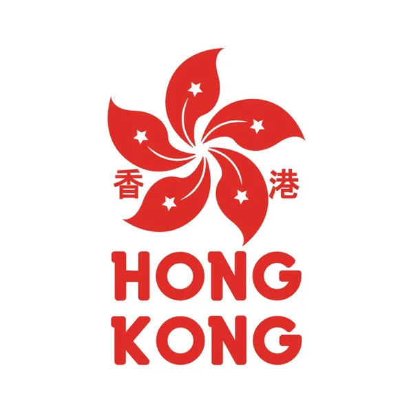 Hong Kong Design Vector Illustration — 스톡 벡터