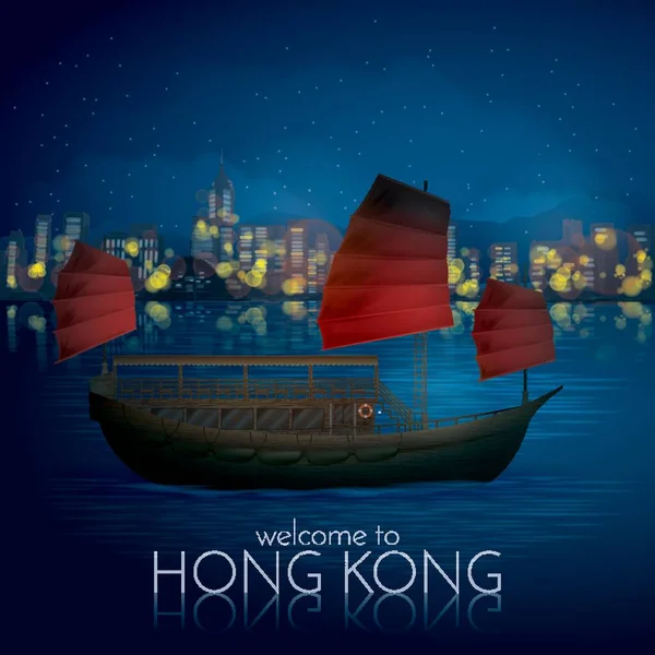 Welkom Bij Hong Kong Kong — Stockvector