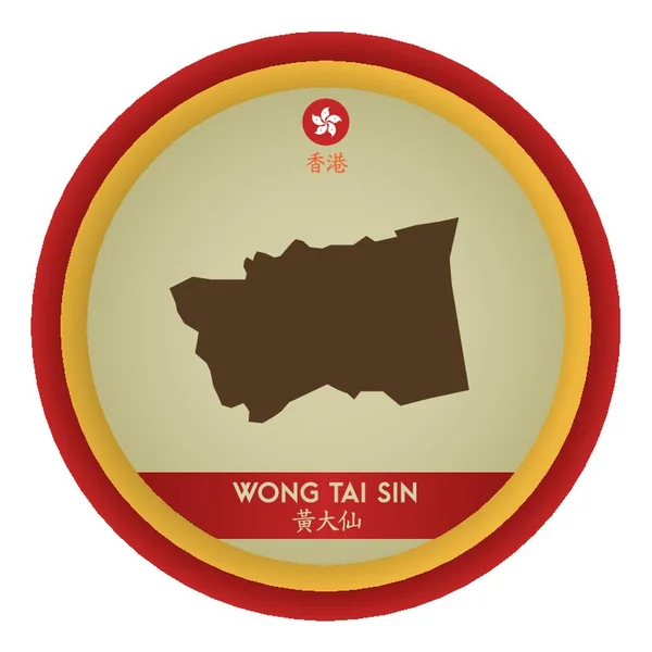 Wong Tai Sin Map Térkép — Stock Vector
