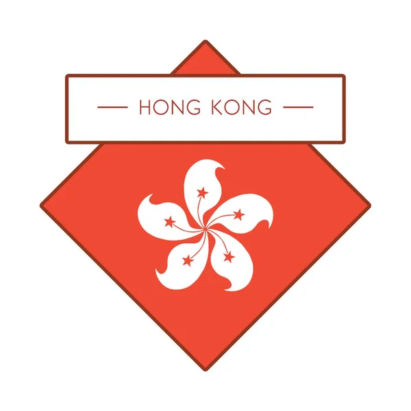 Hong Kong Flag Icon — Stock Vector