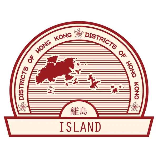 Hong Kong Mapa Ilha — Vetor de Stock