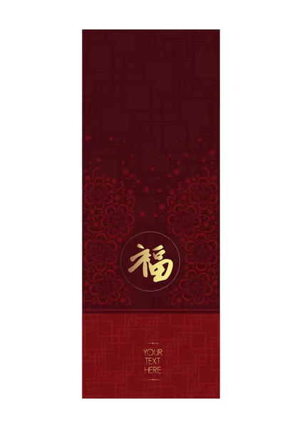 Tarjeta Felicitación Año Nuevo Chino Con China Roja — Vector de stock