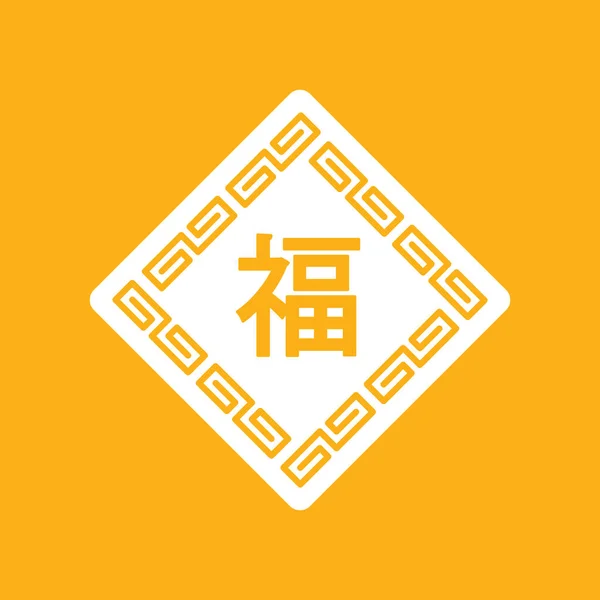 Cartes Chinoises Icône Plate Illustration Vectorielle — Image vectorielle