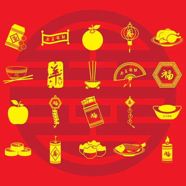 Conjunto Ano Novo Chinês Vetores Ilustração — Vetor de Stock