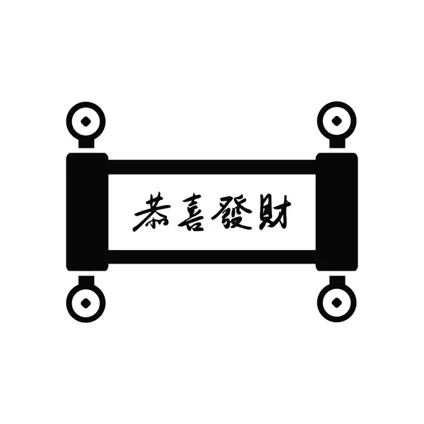 Concetto Asiatico Con Icon Design Illustrazione Vettoriale — Vettoriale Stock