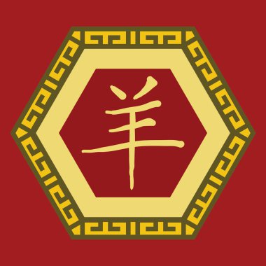 Çin Yeni Yıl tebrik kartı