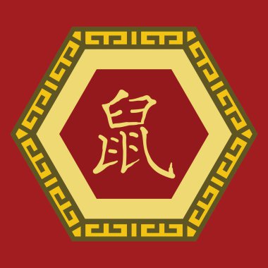 Çin Yeni Yıl tebrik kartı