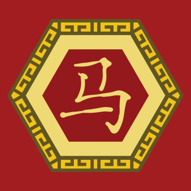 Çin alfabesinin vektör çizimi