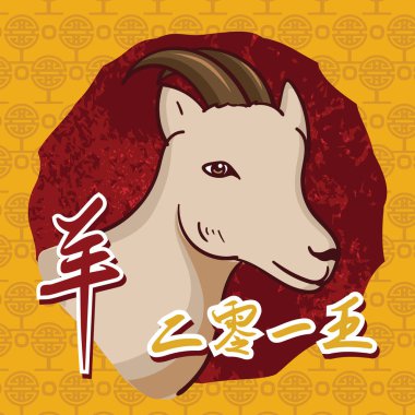 Çince yeni yıl tebrik kartına yıl.