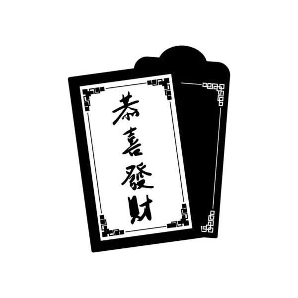 Иконка Черном Стиле Выделена Белом Фоне Японская Векторная Иллюстрация Символов — стоковый вектор