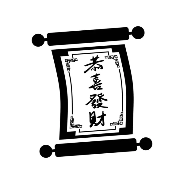 Китайская Новогодняя Открытка Японским Флагом — стоковый вектор