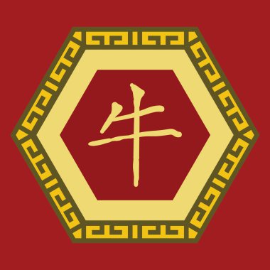 Çince hat sanatı, vektör illüstrasyonu