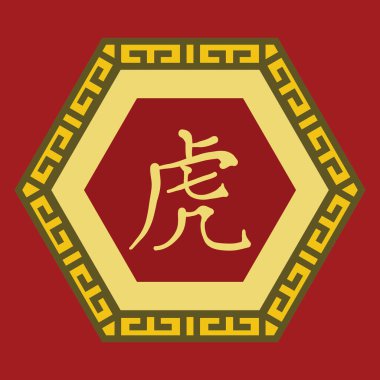 Çin Yeni Yıl tebrik kartı