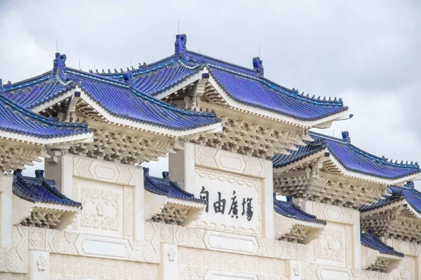 Taipei, Tayvan - Jan 2020: Zhongzheng Bölgesi 'ndeki Chiang kai-shek anıtının yanında Özgürlük Meydanı Taipei. Turistlerin seyahat edebileceği ünlü bir yer..
