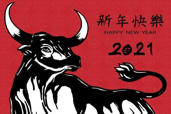 Kırmızı runar arkaplan üzerine siyah-beyaz öküz ve Çince harflerle Mutlu Çin Yeni Yılı 2021 (Çince çevirisi: Mutlu yıllar 2021, öküz yılı))
