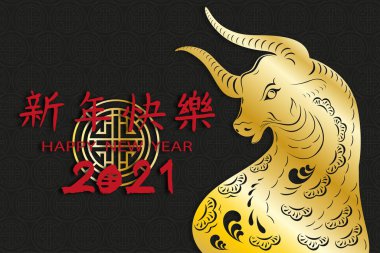 Mutlu Çin yeni yılı 2021 sarı altın öküz ve siyah runar arkaplan üzerine kırmızı Çince harf, Zodiac işaretli vektör pankartı (Çince çevirisi: Mutlu yıllar 2021, öküz yılı)