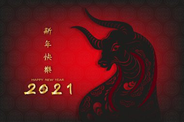 Mutlu Çin Yeni Yılı 2021 Siyah öküz ve kırmızı ay arka planında kırmızı Çince harf, Zodiac işaretli Vektör sancağı (Çince çevirisi: Mutlu yıllar 2021, öküz yılı)