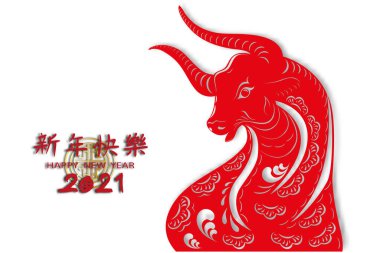 Kağıt Sanatı Mutlu Çin Yeni Yılı 2021 Beyaz arka planda kırmızı öküz ve Çince harf, Zodiac işaretli Vektör sancağı (Çince çevirisi: Mutlu yıllar 2021, öküz yılı)