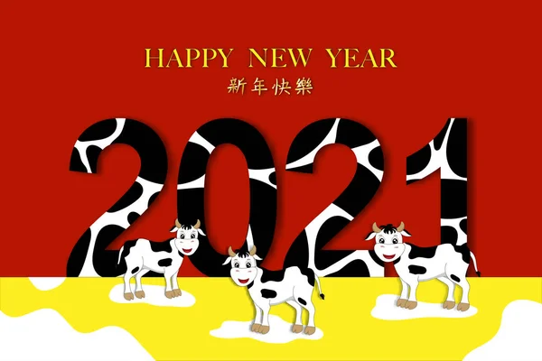 Happy New Year 2021 Font Cow Skin Pattern Red Background — 图库矢量图片