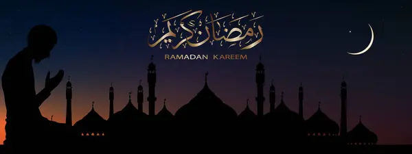 Ramadan Kareem Achtergrond Met Gebed Moskee Koepel Met Schemering Hemel — Stockvector