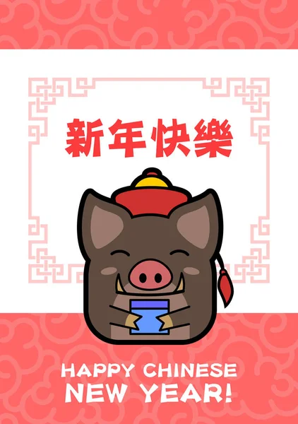 Chinesisch Neujahr 2019. Grußkarte Vorlage. stilisiertes Schwein mit Mandarinenhut und Geschenk. verheißungsvolles Jahr lizenzfreie Stockvektoren