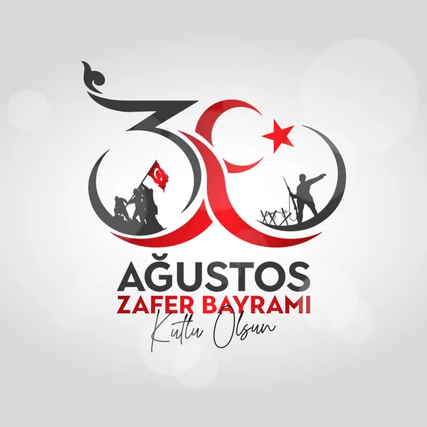 Agustos Zafer Bayrami Kutlu Olsun Ağustos Türkiye Zafer Ulusal Gün — Stok Vektör