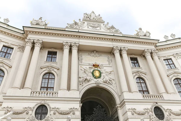 オーストリア ウィーン市のホフブルク宮殿に建物 — ストック写真