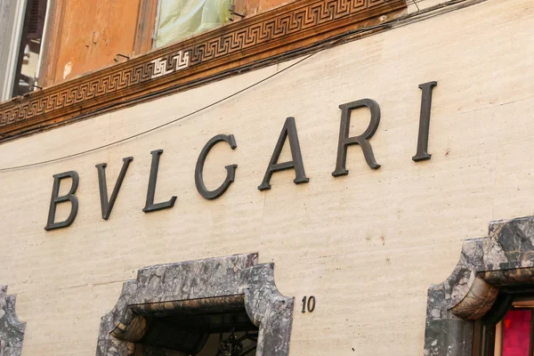 Rome, İtalya - 21 Ağustos 2018: Bulgari deposunda Via Condotti, Rome şehir