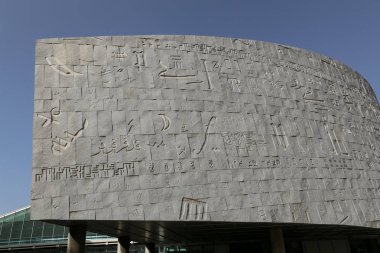 İskenderiye Kütüphanesi, Mısır