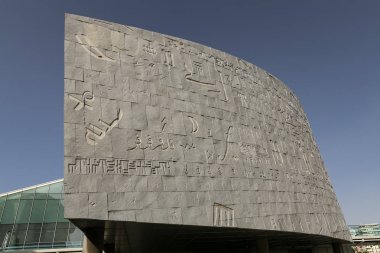 İskenderiye Kütüphanesi, Mısır