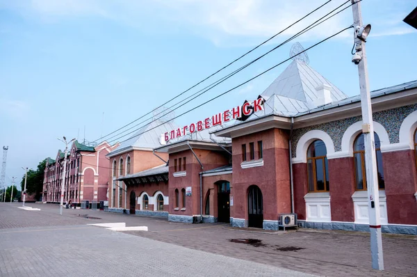 Rosja Blagoveshchensk Lipiec 2019 Budynek Dworca Kolejowego Blagoveshchensku Latem — Zdjęcie stockowe