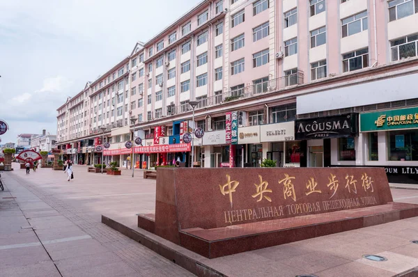 China Heihe Julio 2019 Calle Peatonal Central Compras Durante Día —  Fotos de Stock