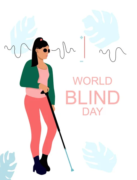 世界の視覚障害者の日のイラスト 黒メガネと杖を持つ若い目の見えない女性 障害のある人々 アブリズム 平等な権利と機会 目の見えない障害 あなたのビジョンを保存 トレンドの女の子は歩いている — ストックベクタ