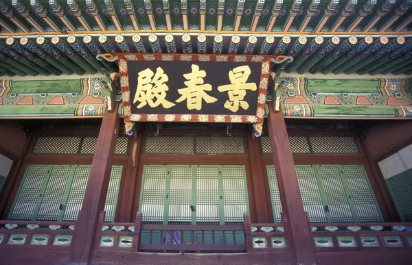 Palácio Toksugung Cidade Seul Coreia Sul Eastaasia Southkorea Seul Maio — Fotografia de Stock