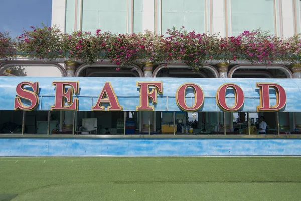 Seafood Restaurant Sukhawadee Palace City Pattaya Provinz Chonburi Thailand Thailand — Stock Photo, Image