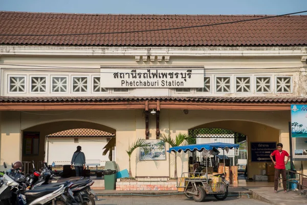 Stazione Ferroviaria Phetchaburi Nella Città Phetchaburi Phetburi Nella Provincia Phetchaburi — Foto Stock